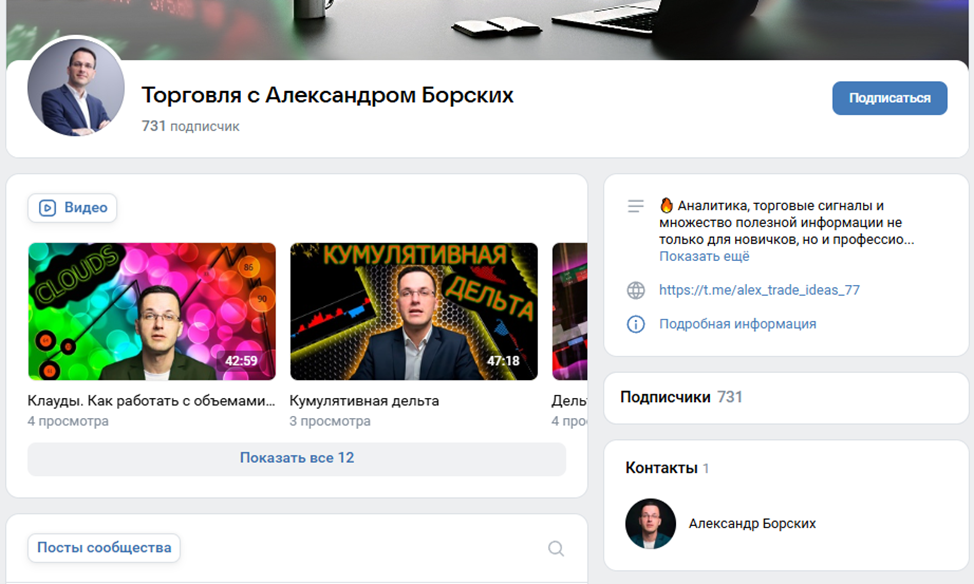 аналитика александра борских