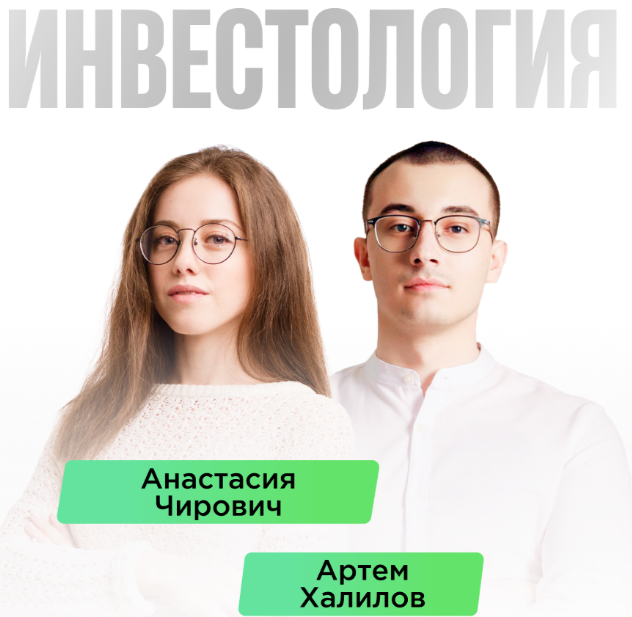 Анастасия Чирович