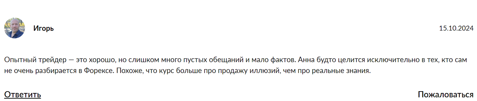 анна зольд