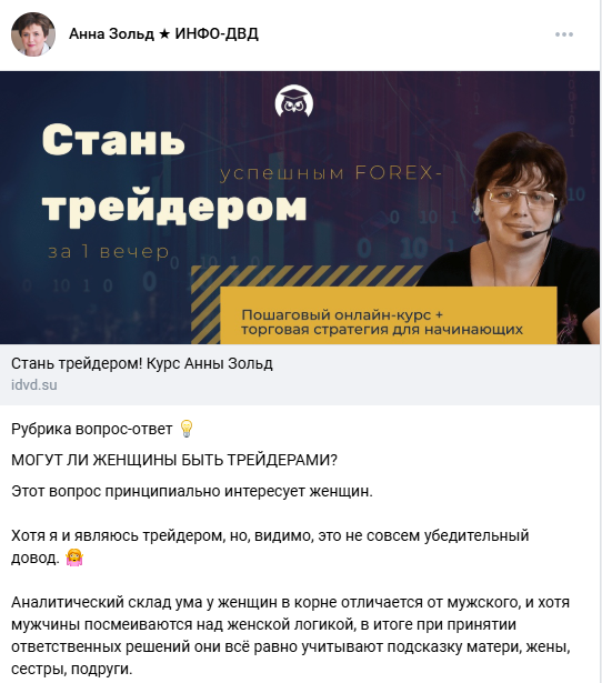 анна зольд отзывы