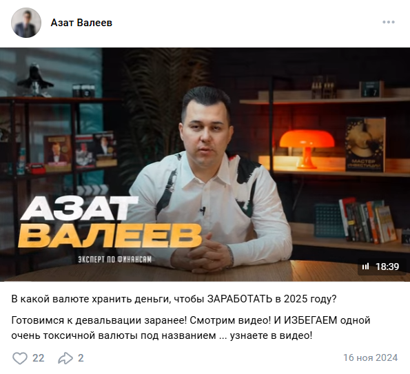 азат валеев кто такой на самом