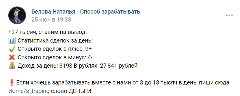 белова наталья заработок в интернете отзывы