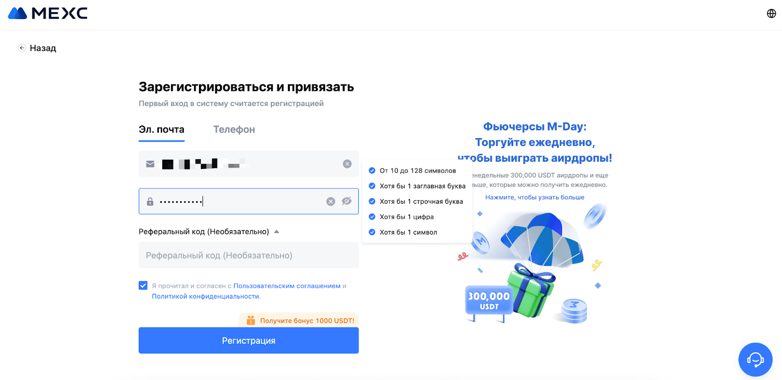 биржа криптовалют MEXC