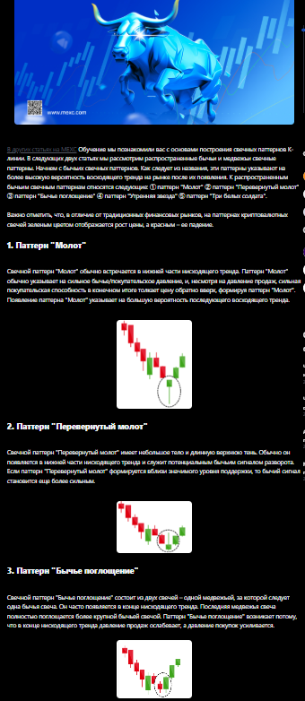 биржа МЕКС учиться пользоваться