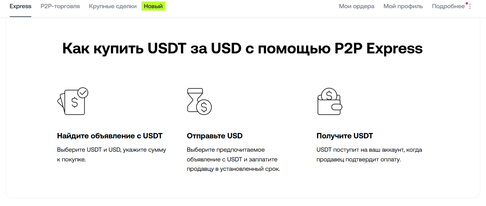 биржа ОКХ регистрация
