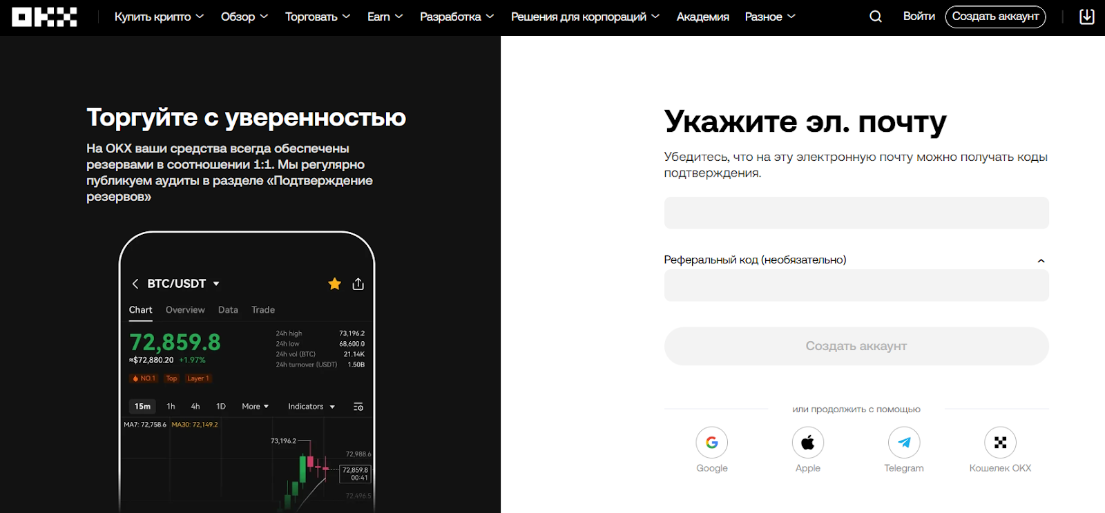 биржа OKX для россиян