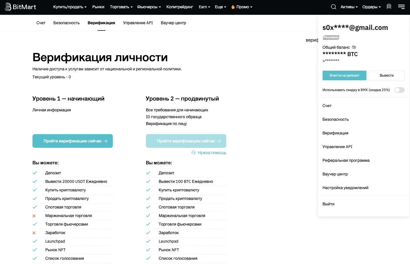 bitmart trade