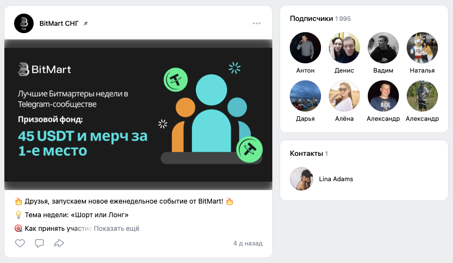 bitmart trade бот