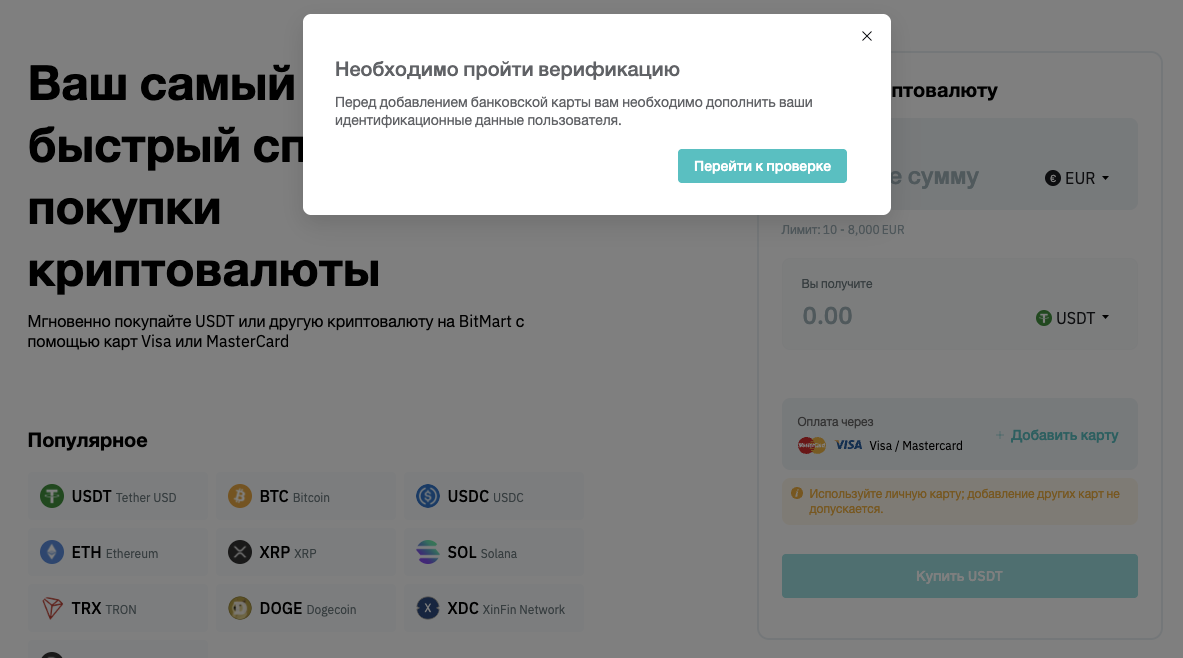 bitmart в телеграм