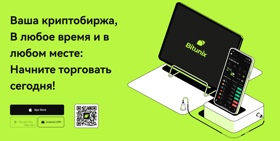 bitunix брокер bitunix брокер