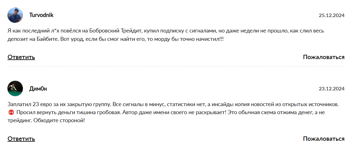 BobrovskiyTrade