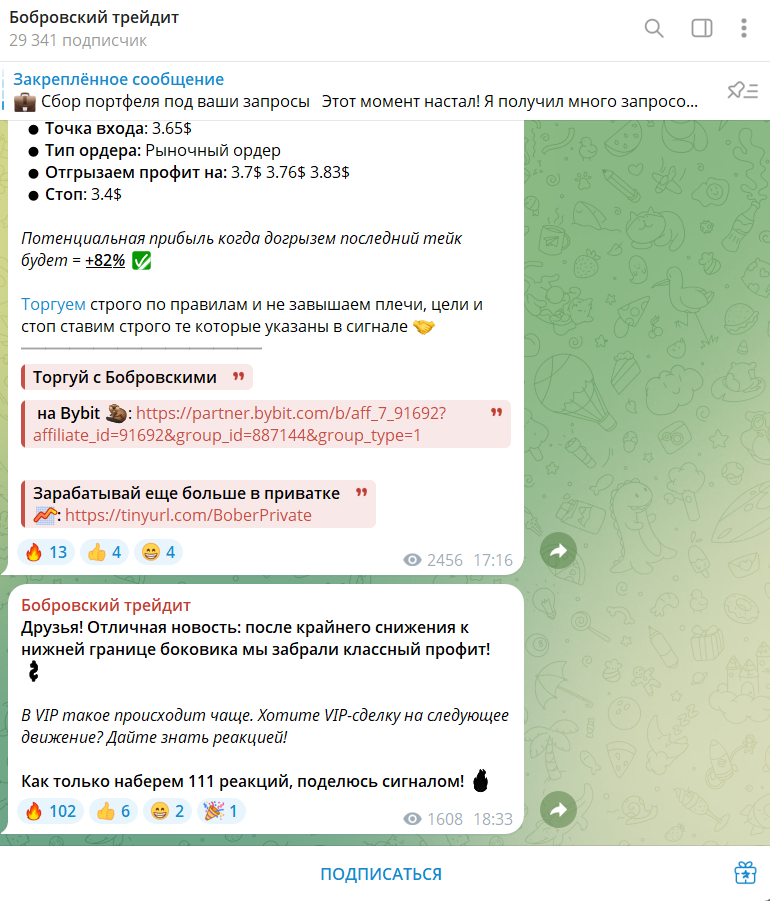бобровский трейдит