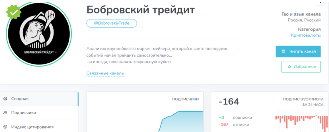 бобровский трейдит отзывы