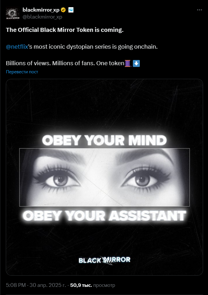 black mirror token
