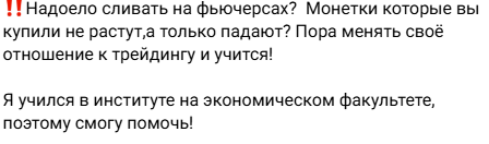 Crypto Futures Signals отзывы