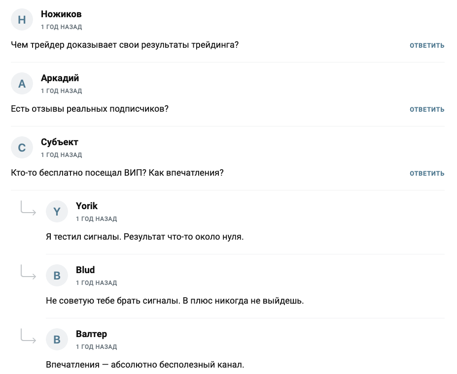 Crypto Futures Signals отзывы