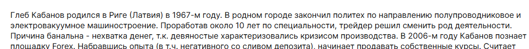 деньги в банке глеб кабанов