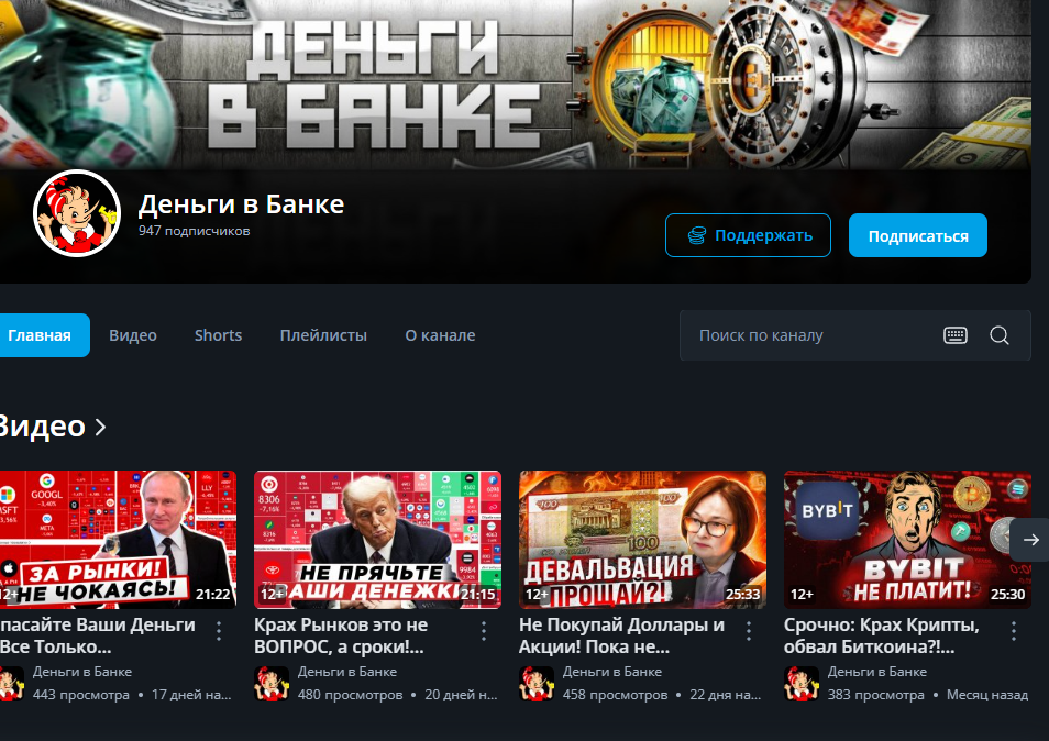 деньги в банке тг