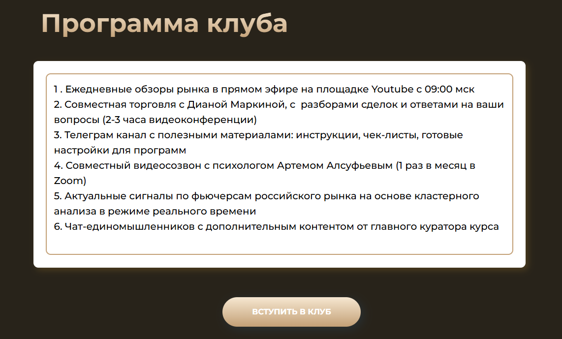 диана маркина биография