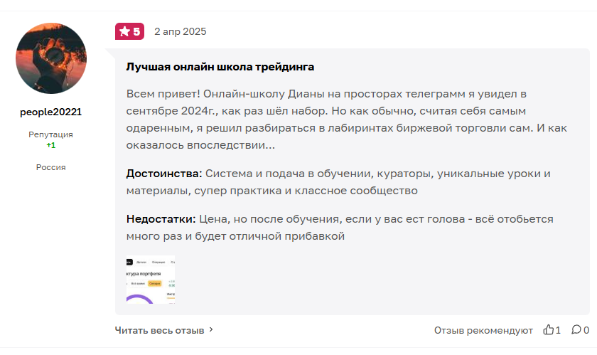 диана маркина обман