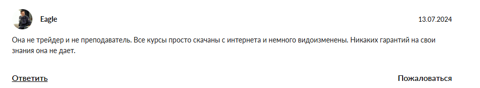 диана маркина торгует