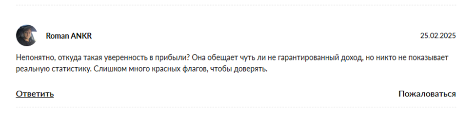 диана сафина трейдер