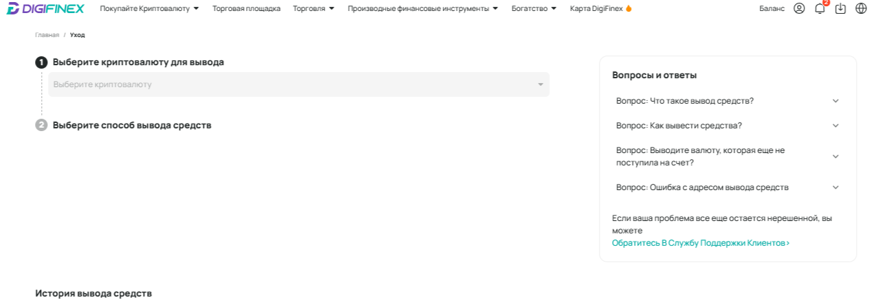 дигифинекс