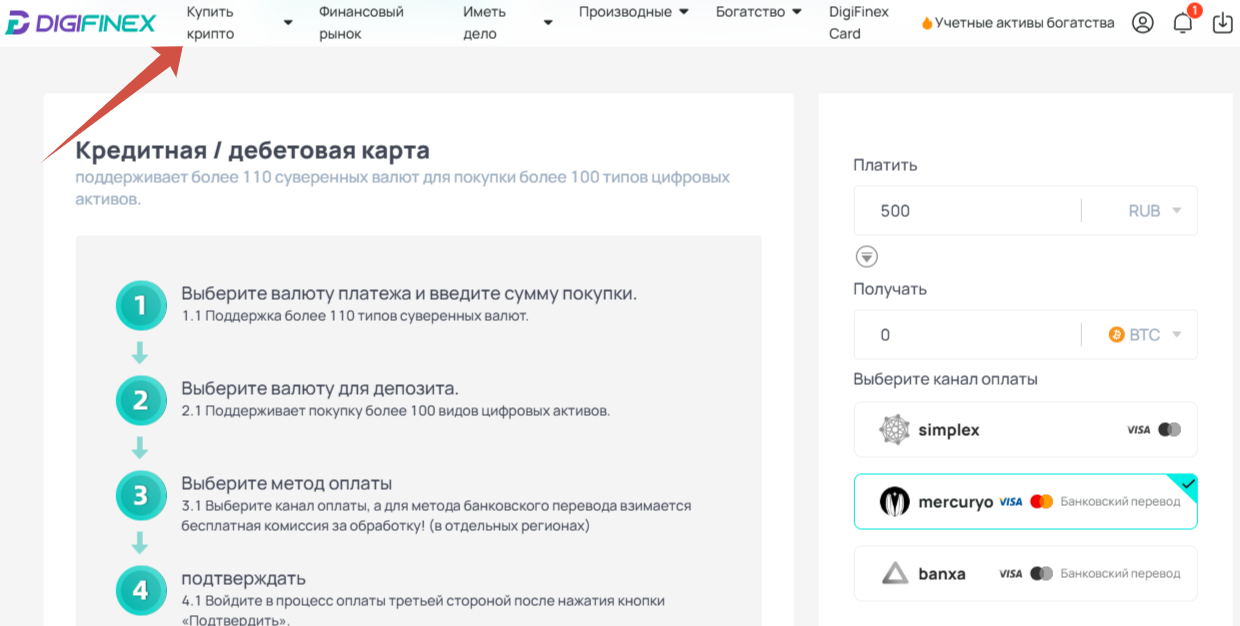 digifinex
