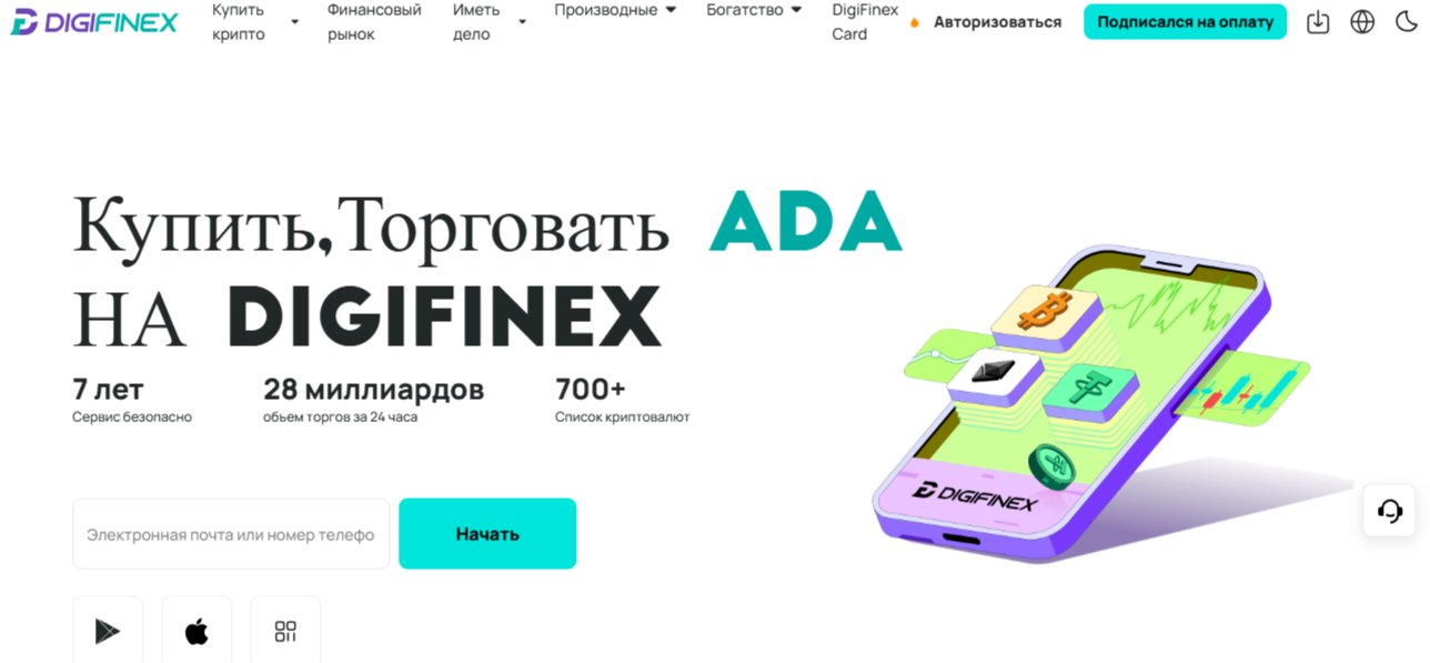 digifinex