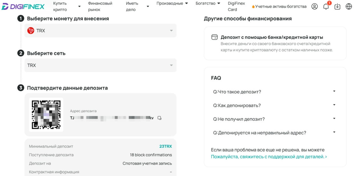 digifinex биржа