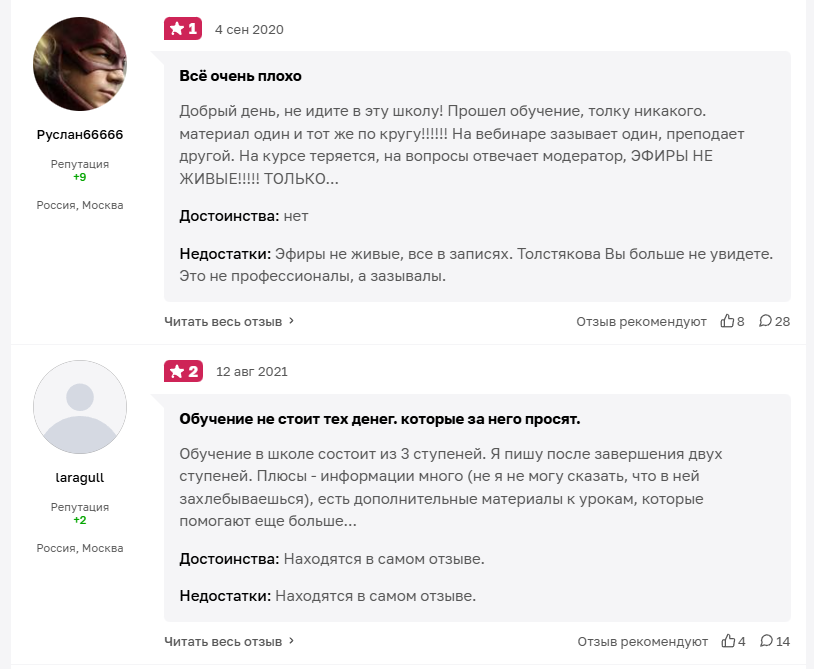Дмитрием Толстяковым