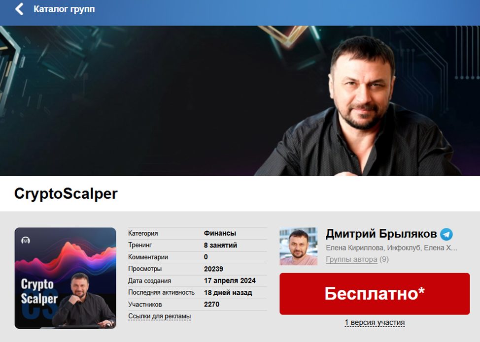 дмитрий брыляков