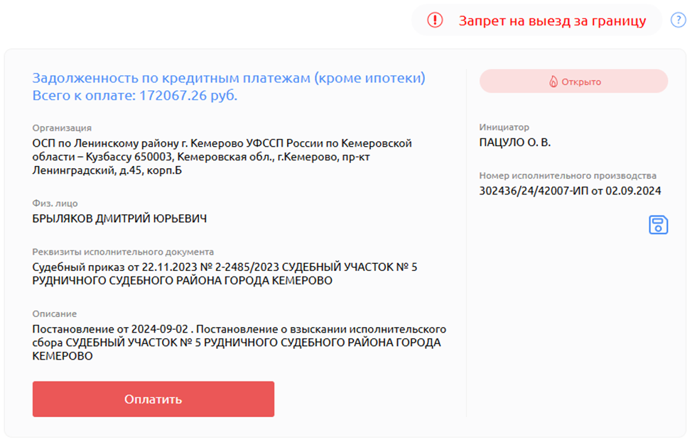 дмитрий брыляков