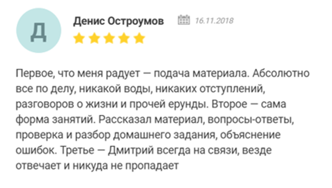 дмитрий брыляков отзывы