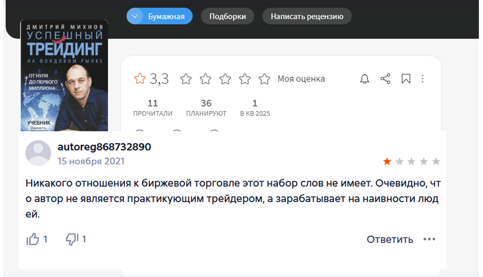 дмитрий михнов