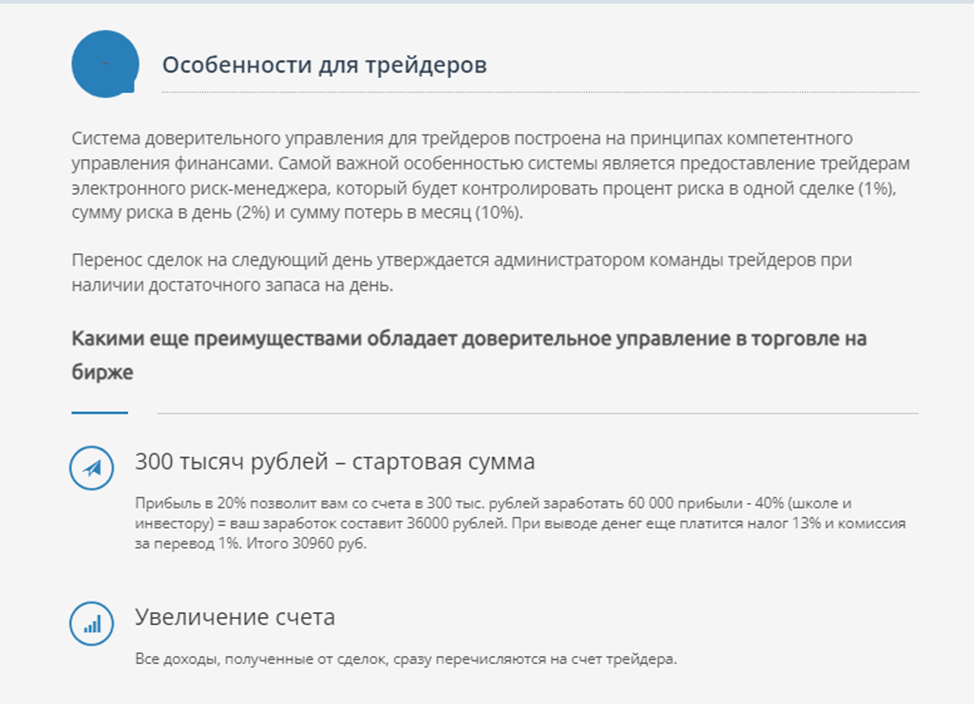дмитрий михнов трейдер