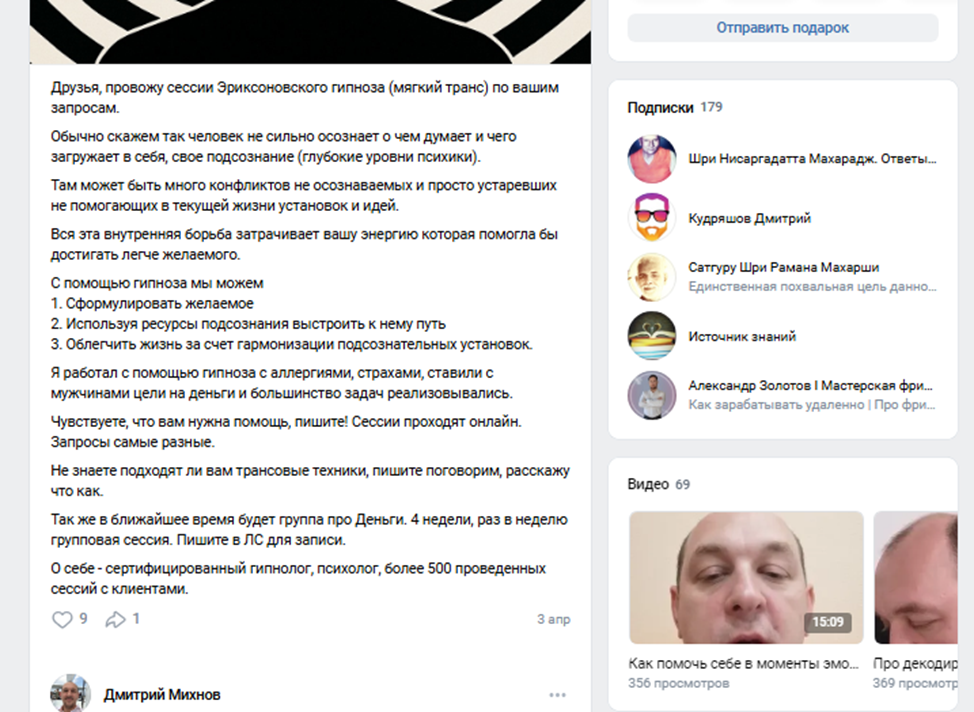 дмитрий михнов трейдер