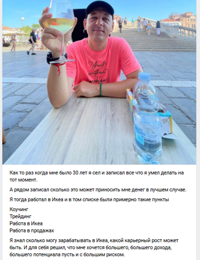 дмитрий михнов трейдер отзывы