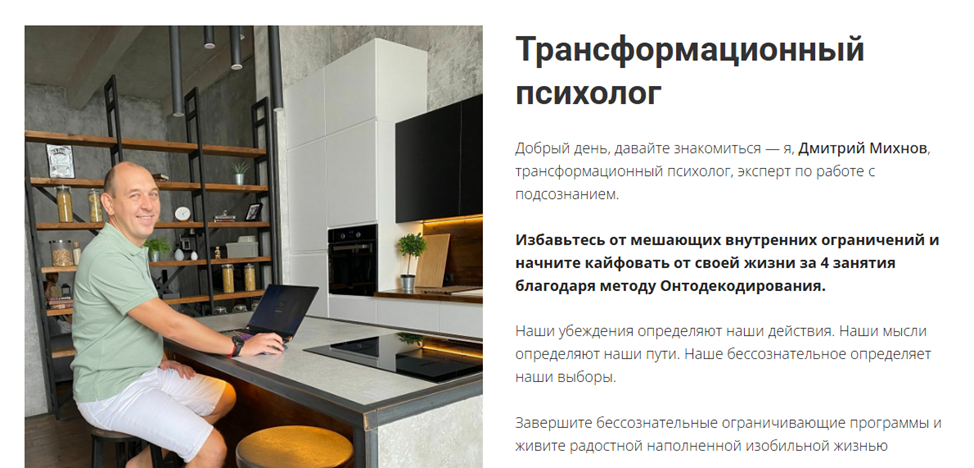 дмитрий михнов трейдер отзывы