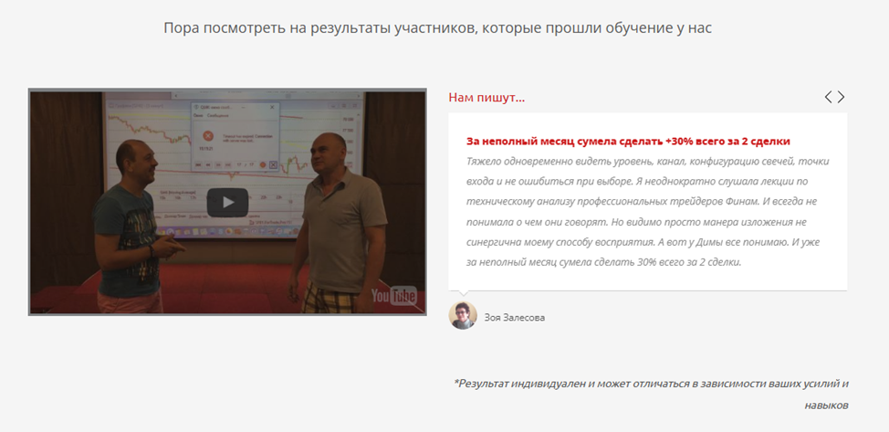 дмитрий михнов трейдер отзывы