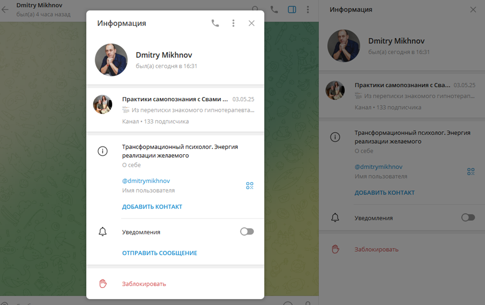 дмитрий михнов трейдер отзывы
