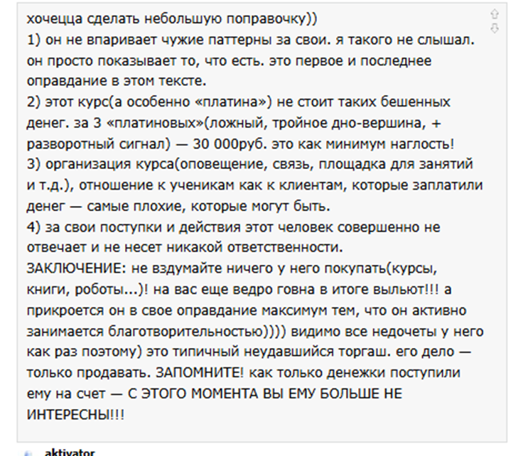 дмитрий михнов трейдер отзывы