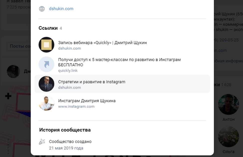 дмитрий щукин crypto trading