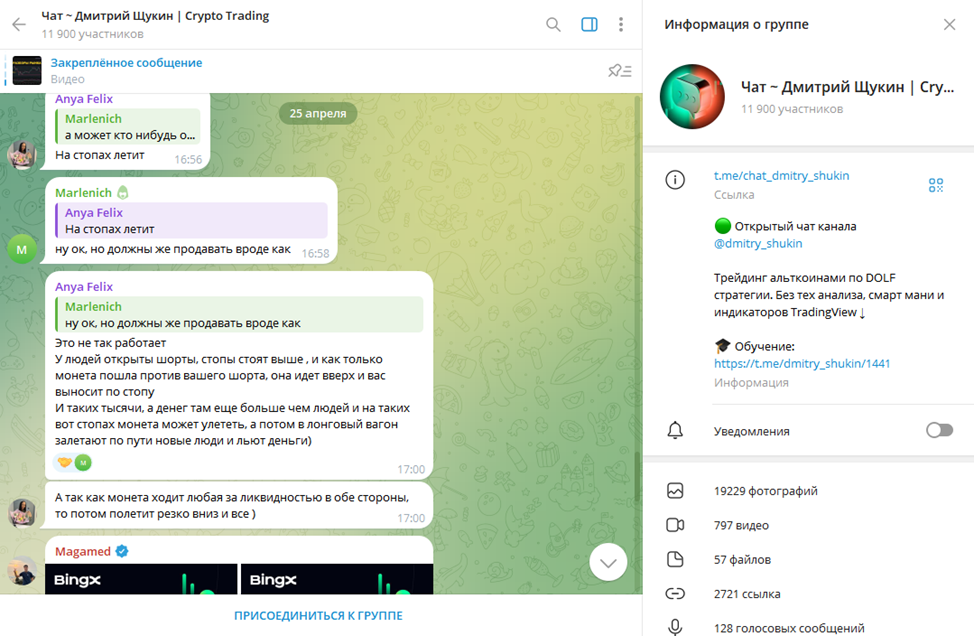 дмитрий щукин криптовалюта