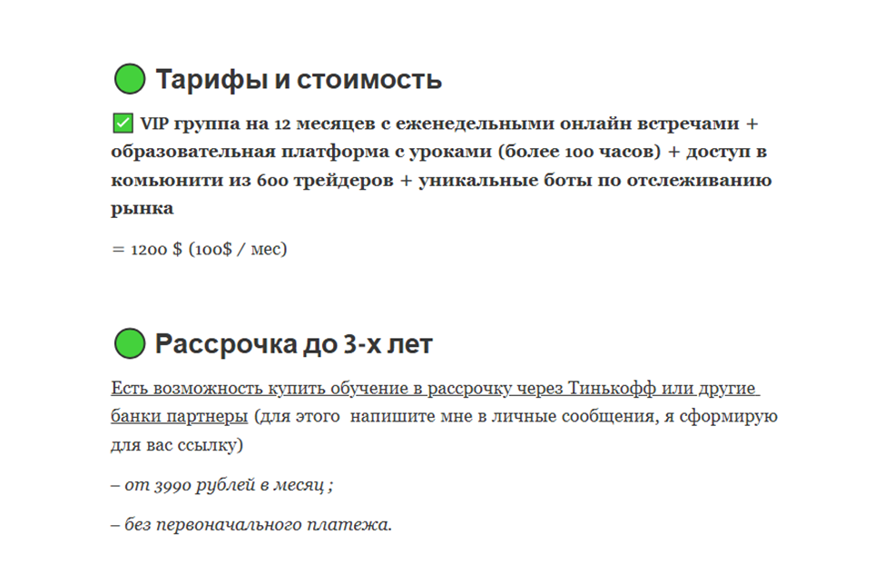 дмитрий щукин трейдер