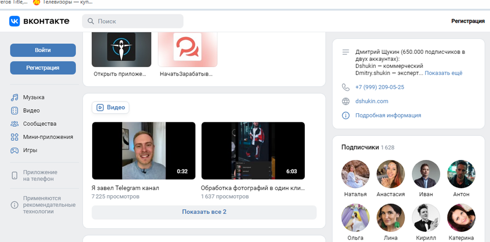 дмитрий щукин трейдер