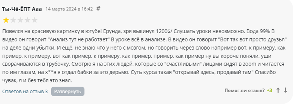 дмитрий щукин трейдер