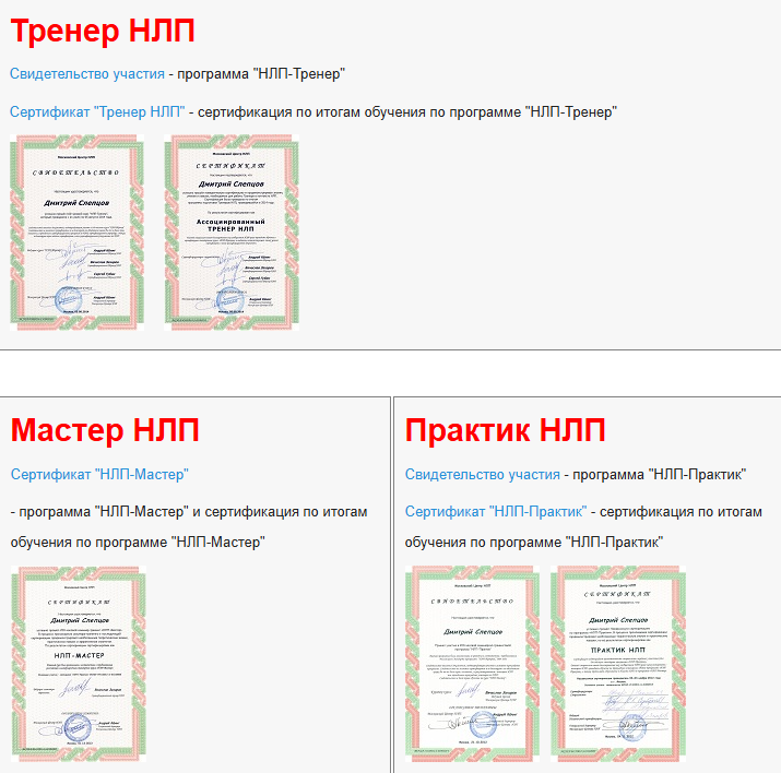 дмитрий слепцов