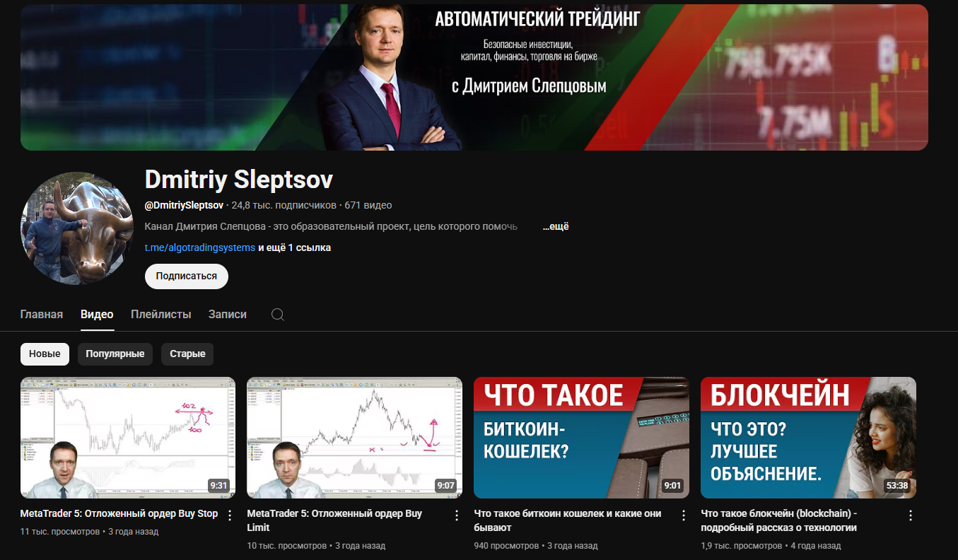 дмитрий слепцов