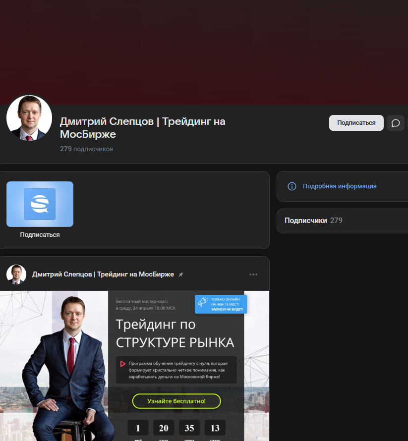 дмитрий слепцов курс